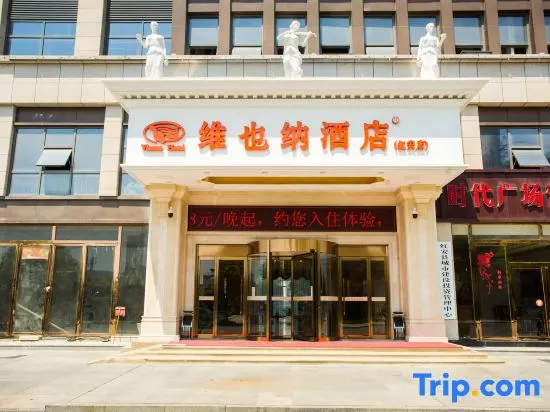 Vienna International Hotel (Macheng Trade City)