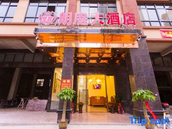 Fangchenggang Langting Hotel (Administration Center Pedestrian Street) in Fangchenggang