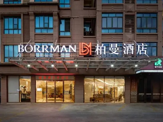 Borrman Hotel Beihai Avenue High Speed Railway Station