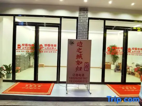 Bianzhicheng Rugui Homestay (Hong'an Border Town Scenic Area)