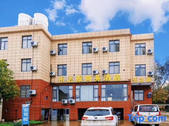 Lezhilv Business Hotel (Wuhan Tianhe Airport)
