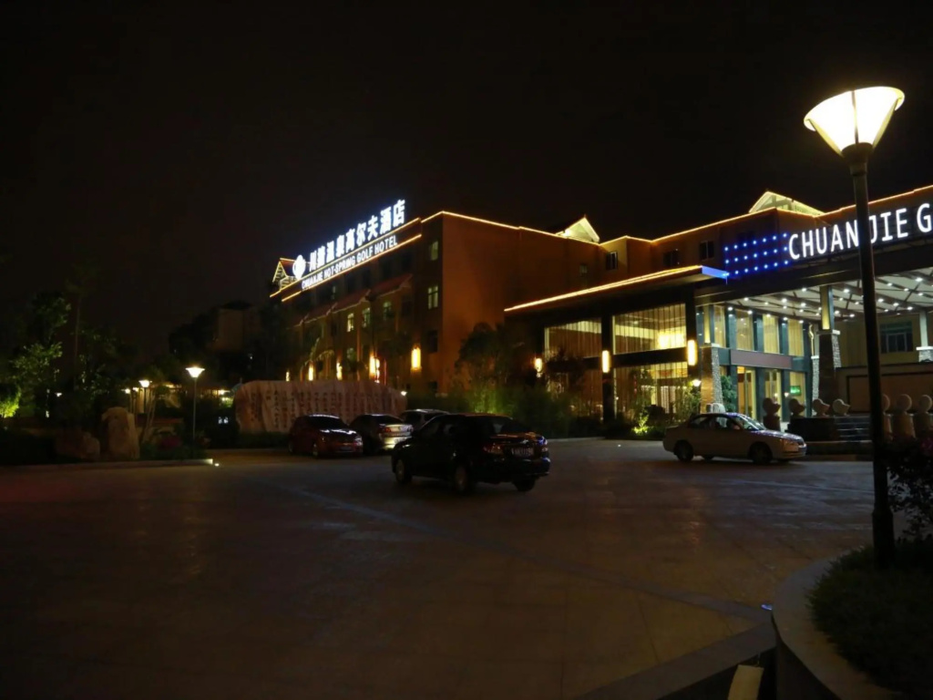 Fuzhou Chuanjie Hotspring and Golf Club Hotel - фото 1