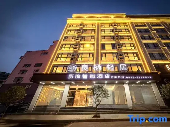 Sansui Liangqi Qingju Smart Hotel (Sansui County People's Government Railway Station)