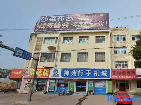 Y-yuan Guesthouse (Yantai Muping Bus Station)