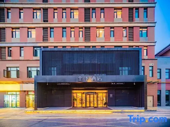 JI Hotel (Xi'an Xianyang International Airport)
