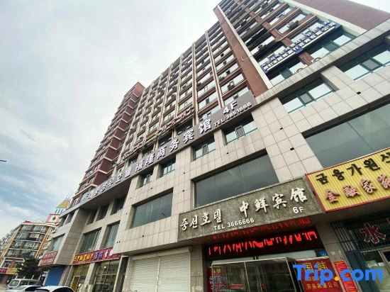 Xilong Business Hotel (Tumen Port)