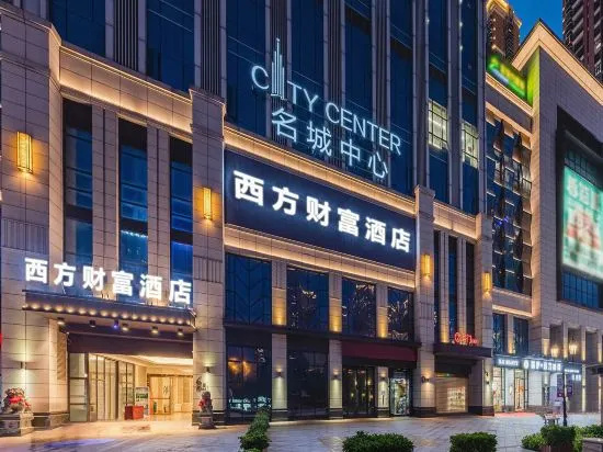 Western Fortune Hotel (Fuzhou Mawei Famous City Center) in Fuzhou