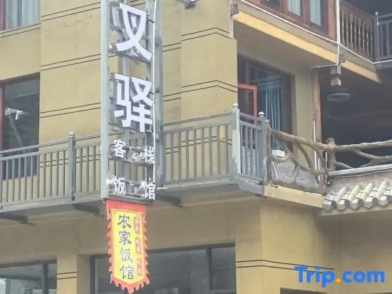 Yacha Yi Chinese Inn