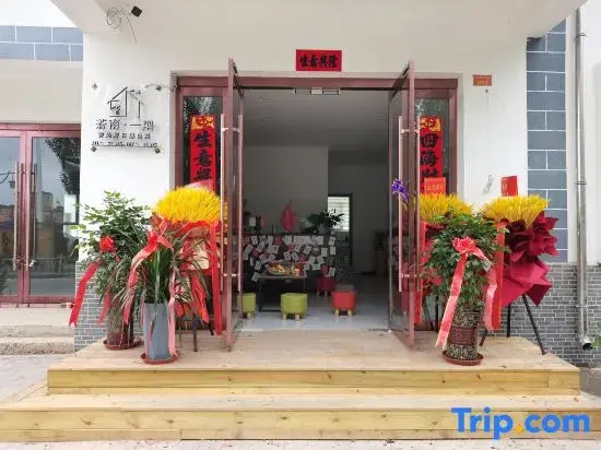 Yiyu Homestay (Zhangye Wetland Park)
