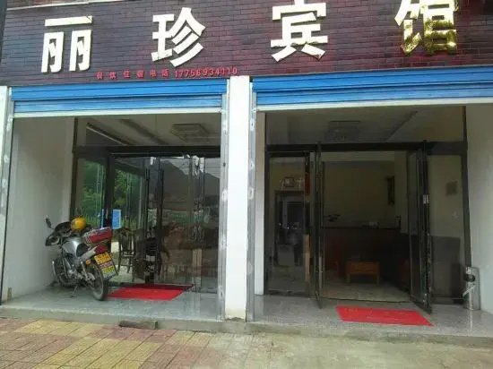 Lizhen Hotel, Lixian County