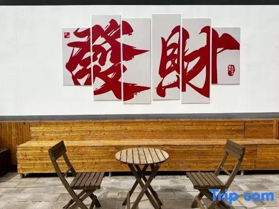 Qingyunxuan Homestay (Tianjin Xijingyu)