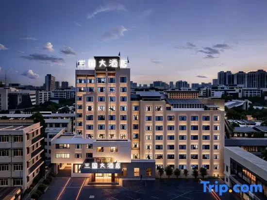 Xuchang Three Kingdoms Hotel (Pang Donglai Times Square Caowei Ancient City Branch)