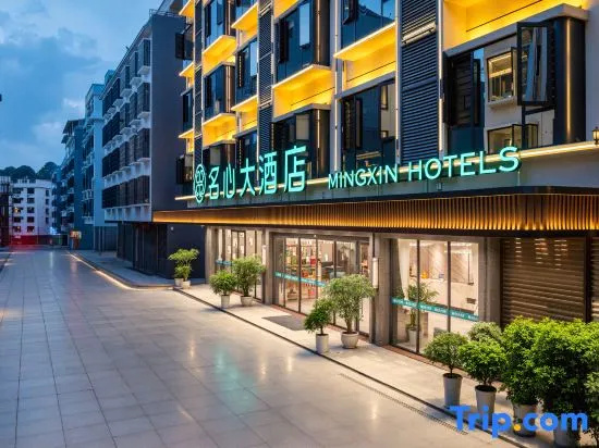 Nandan Mingxin Grand Hotel (Nandan Bus Terminal) in Hechi