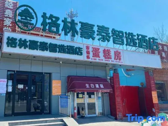 GreenTree Zhixuan Hotel (Beijing Fangshan District Doudian Road Jinxinyuan)