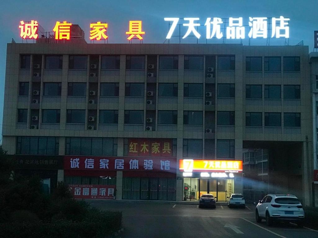 7Days Premium Zibo Huantai Xinyu Building Branch