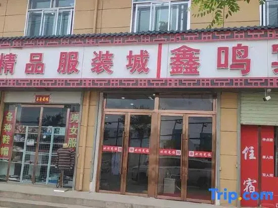 Gaolan Xinming Hotel