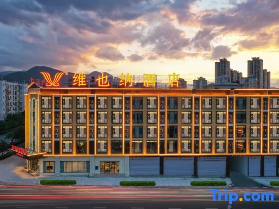 Vienna Hotel (Yuxi Yuanjiang) in Yuxi
