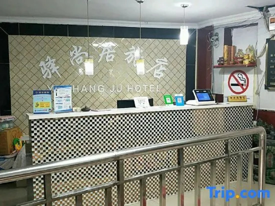 Yishangju Hostel (Shanghai Huashan Road)