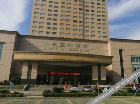 Perfect International Hotel - фото 21