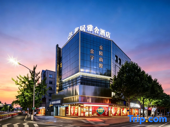 HuaJiYaShe Hotel (Huzhou Changxing South Station Ancient City Park)