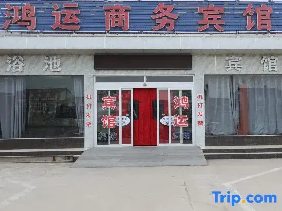 Linyi Hongyun Business Hotel