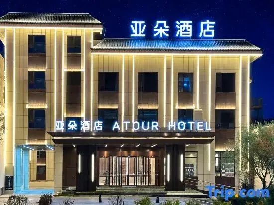 Atour Hotel Pamir Tourist Area, Kashgar County