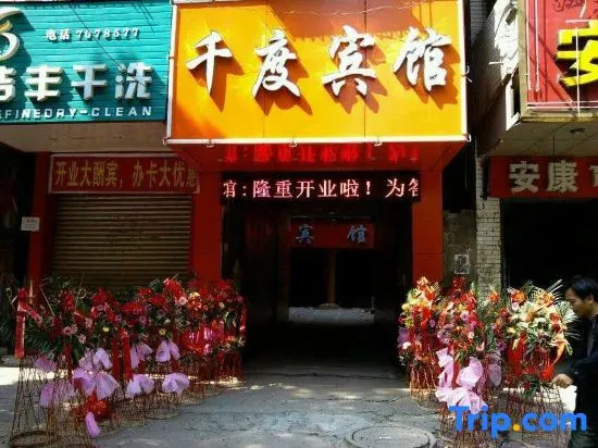 Fengcheng Qiandu Hotel