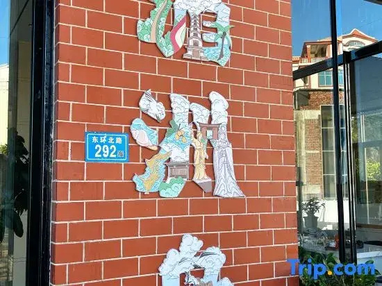 Weizhou Island Anyu Homestay