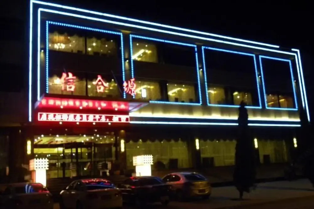 Xinhe Hotel Heyang
