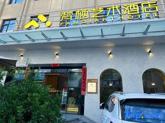 Fanqi Art Hotel (Lixian Xiaonan Street)