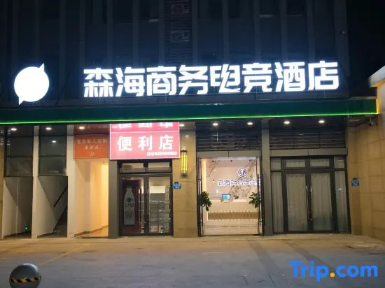 Senhai E-sports Hotel