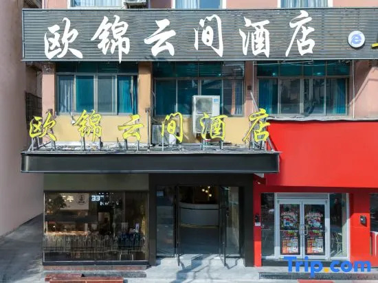 Oujin Yunjian Hotel