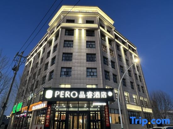 Pero Hotel (Zhangjiakou Guyuan People's Park) in Zhangjiakou