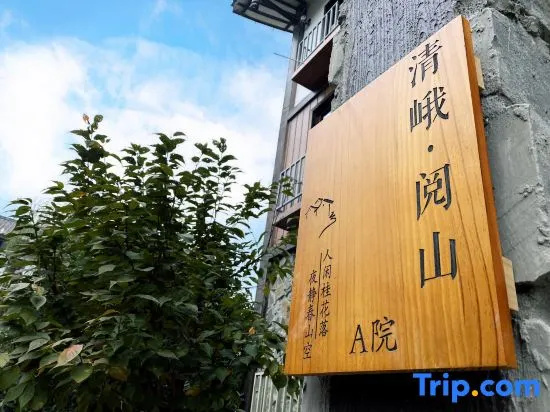 Qing'e  B&B (Emeishan Visitor Center Store)