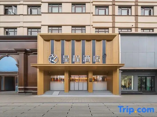 Starway Hotel (Xinyang Shangcheng Culture Square Branch)