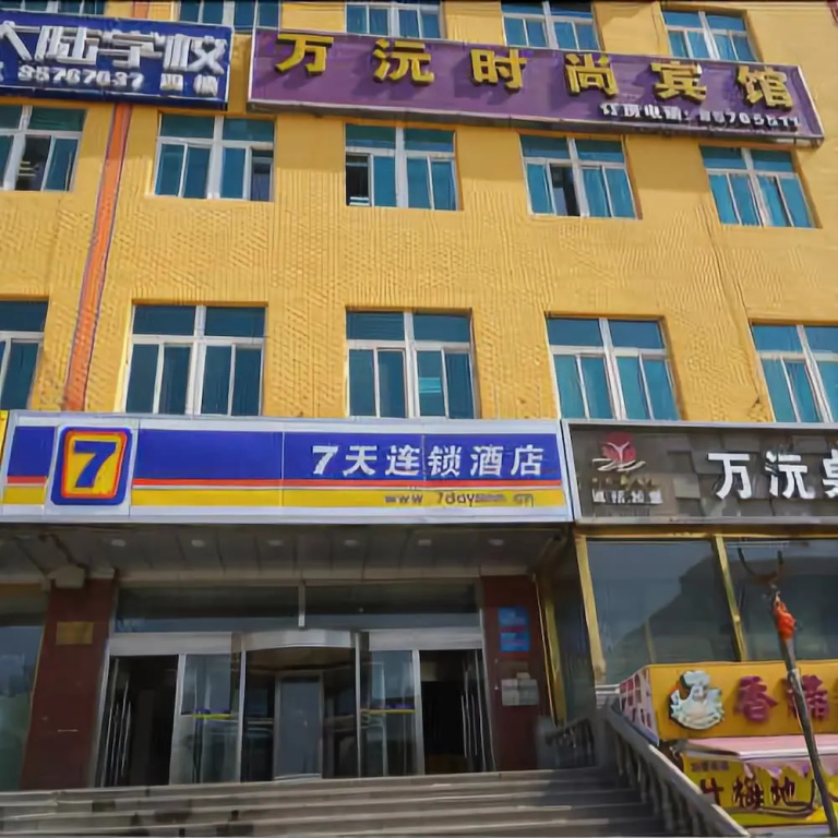 7 Days Inn Changchun Yiqi Branch