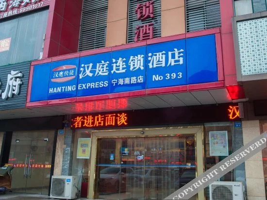 Hanting Express Hai'an Ninghai South Road