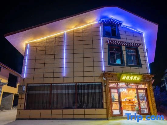 Shangri-La Cangyige Homestay (Dukezong Ancient City Guishan Park)