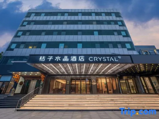 Crystal Orange Beijing Shangdi Zhongguancun Software Park