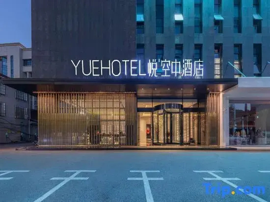 Yue Hotel (Pingxiang Autumn Harvest Plaza) - фото 16