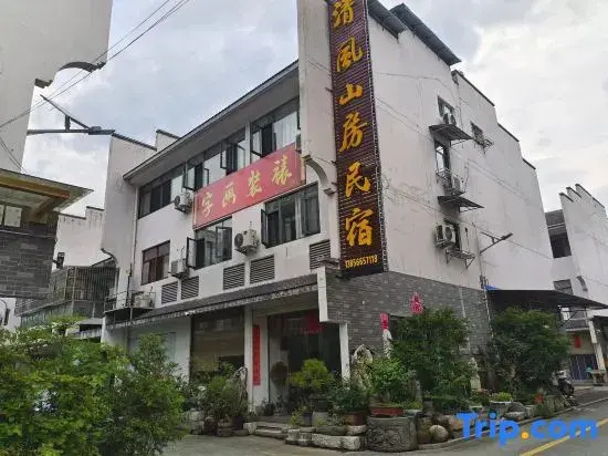 Qingfeng Mountain House Homestay