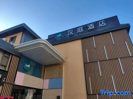 HanTing Hotel (Beijing Wukesong 301 Hospital)