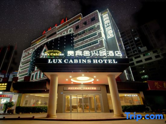 LUX CABINS Hotel (Meizhou Xingning Station Xingyi Plaza Store)