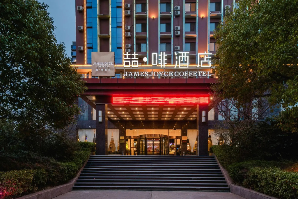 James Joyce Coffetel Xinyang Xixian Longhu Huayi