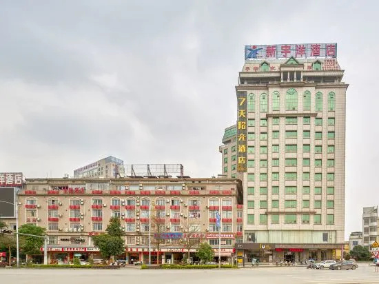 Guiping Xinyuyang Hotel (Guiping Xishan Branch) in Xishan
