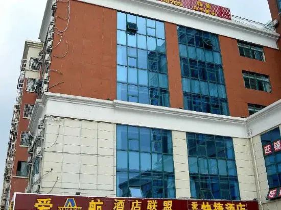 Aihang Alliance Hotel