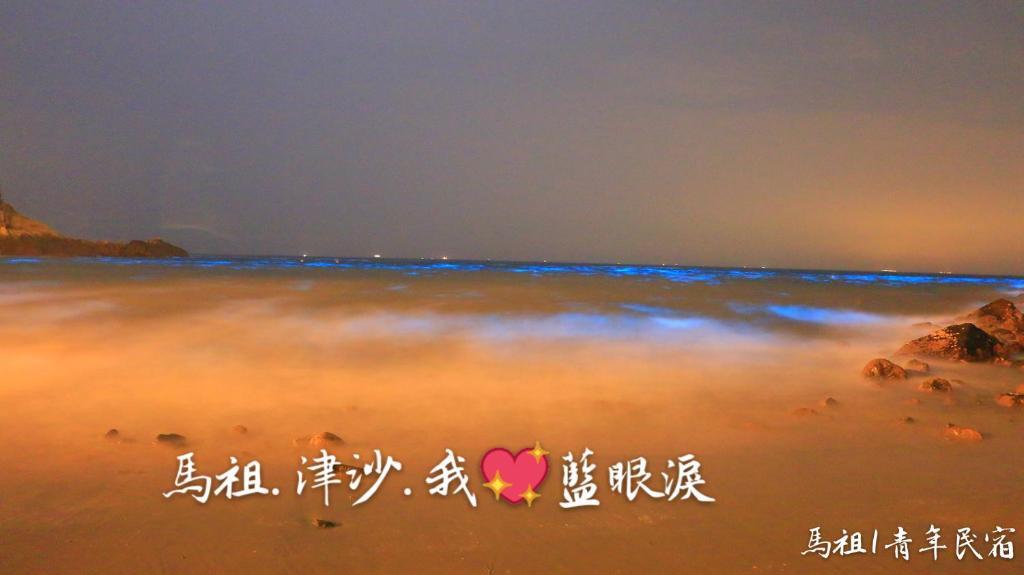 Отель Matsu 1St Hostel, фото 19