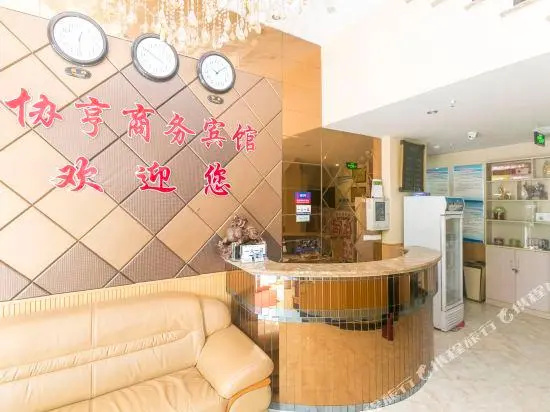 Xieheng Business Hotel