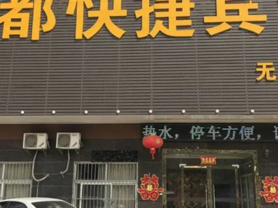 Huaibei Hengdu Hotel