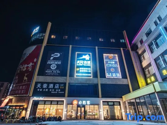 Unknown Li Panyu Hotel (Jingkai Fujikang Branch)